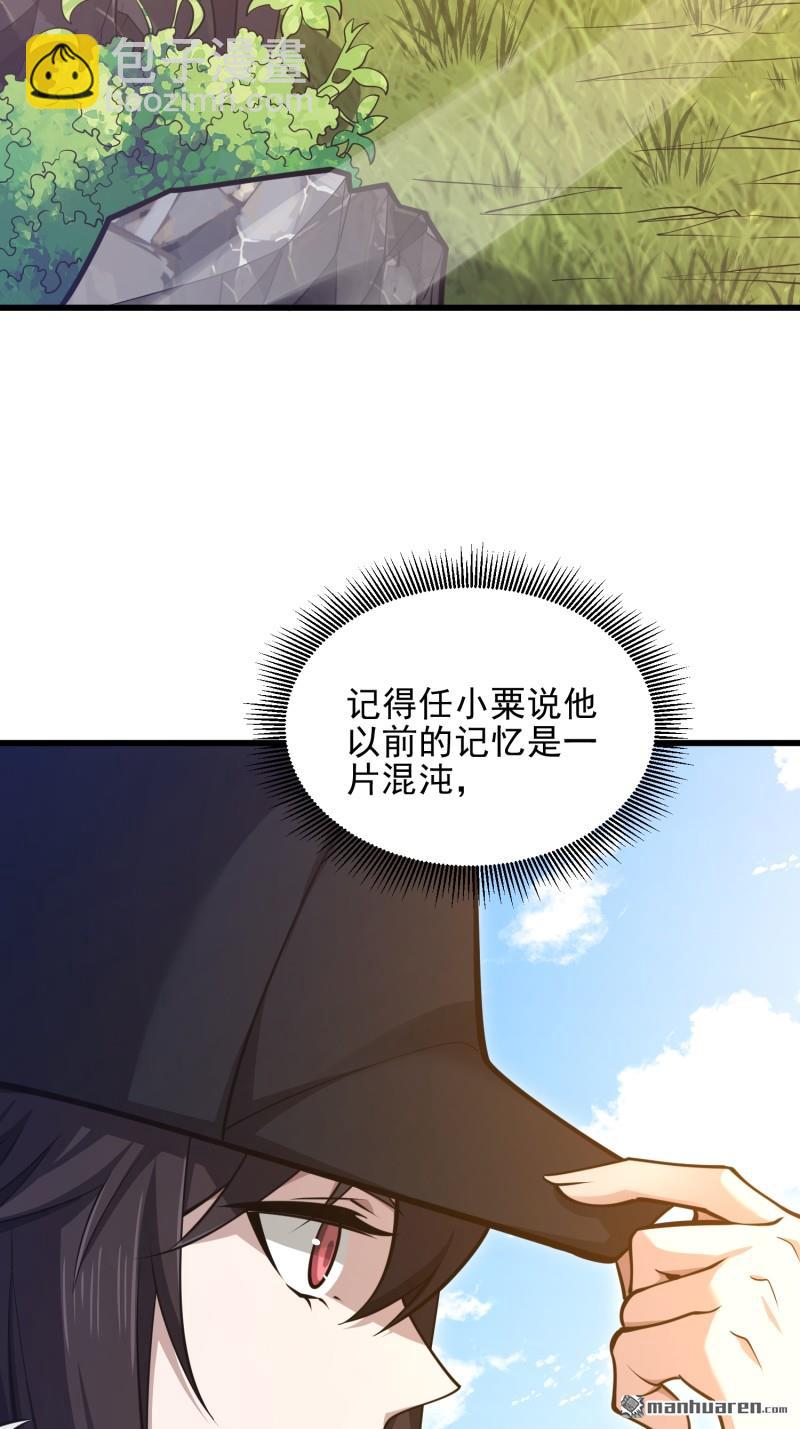 🍼第一序列 第470回 能力展示 第3页