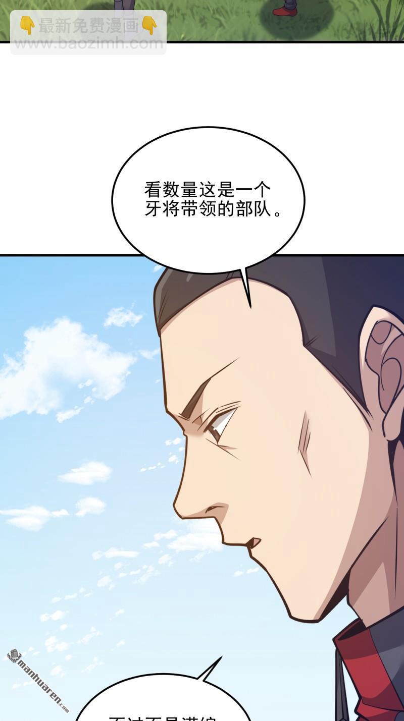 🍼第一序列 第470回 能力展示 第41页