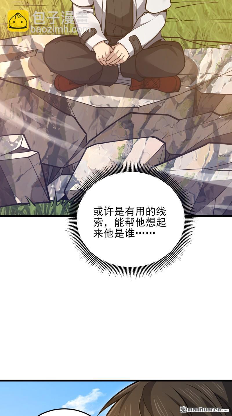 🍼第一序列 第470回 能力展示 第5页