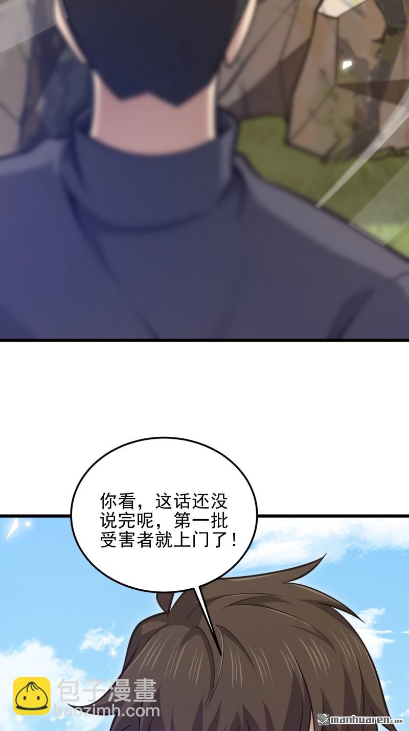 🍼第一序列 第470回 能力展示 第9页