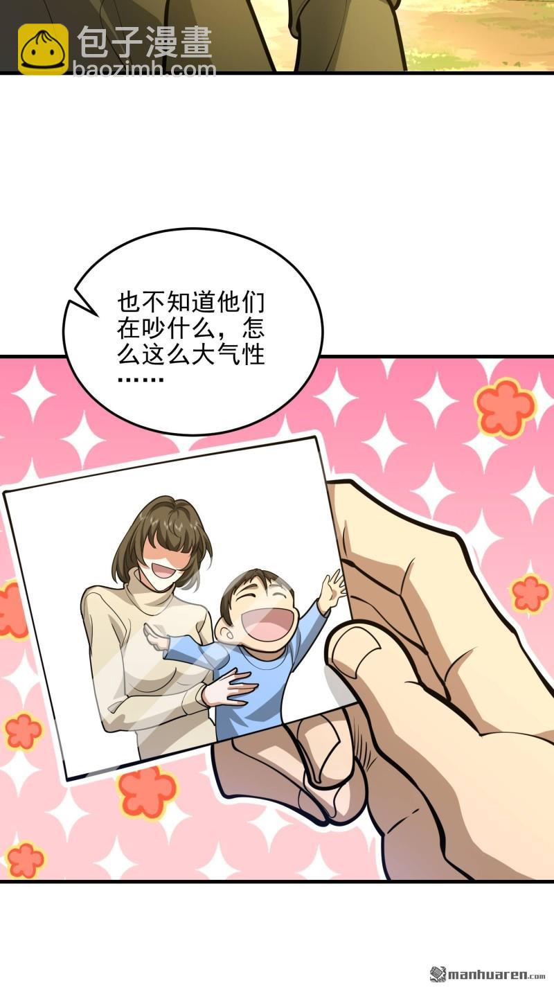 🍼第一序列 第472回 少帅来了 第16页