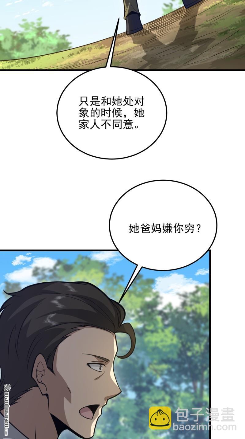 🍼第一序列 第472回 少帅来了 第23页