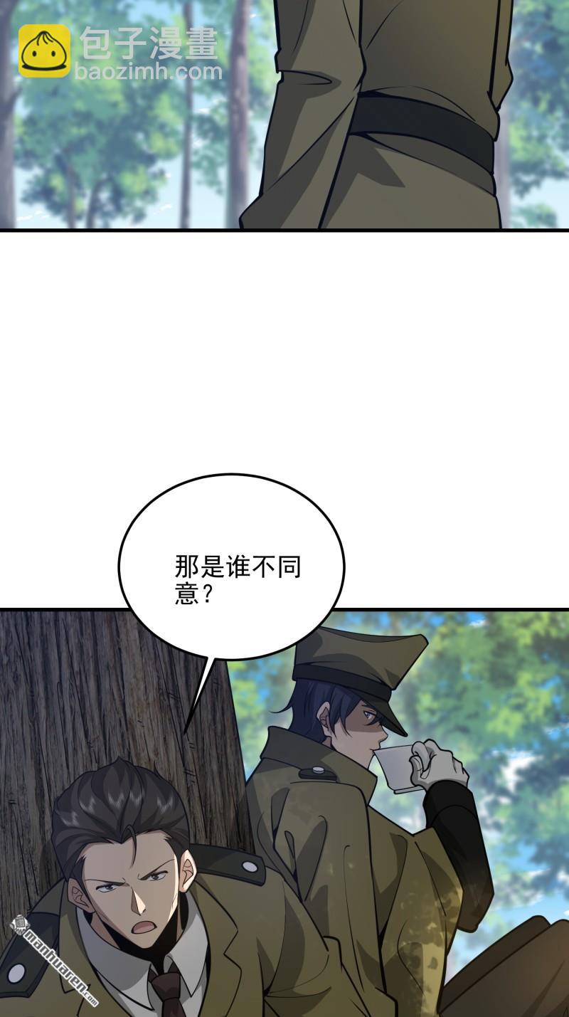 🍼第一序列 第472回 少帅来了 第25页