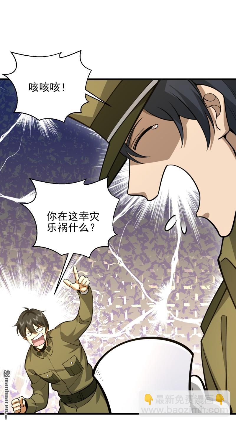 🍼第一序列 第472回 少帅来了 第30页