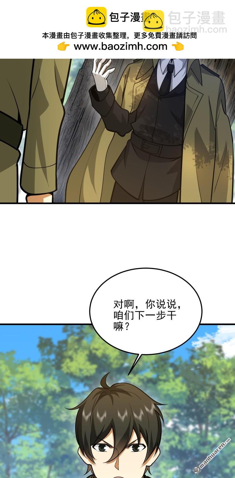 🍼第一序列 第472回 少帅来了 第34页