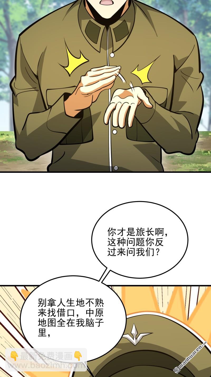 🍼第一序列 第472回 少帅来了 第35页