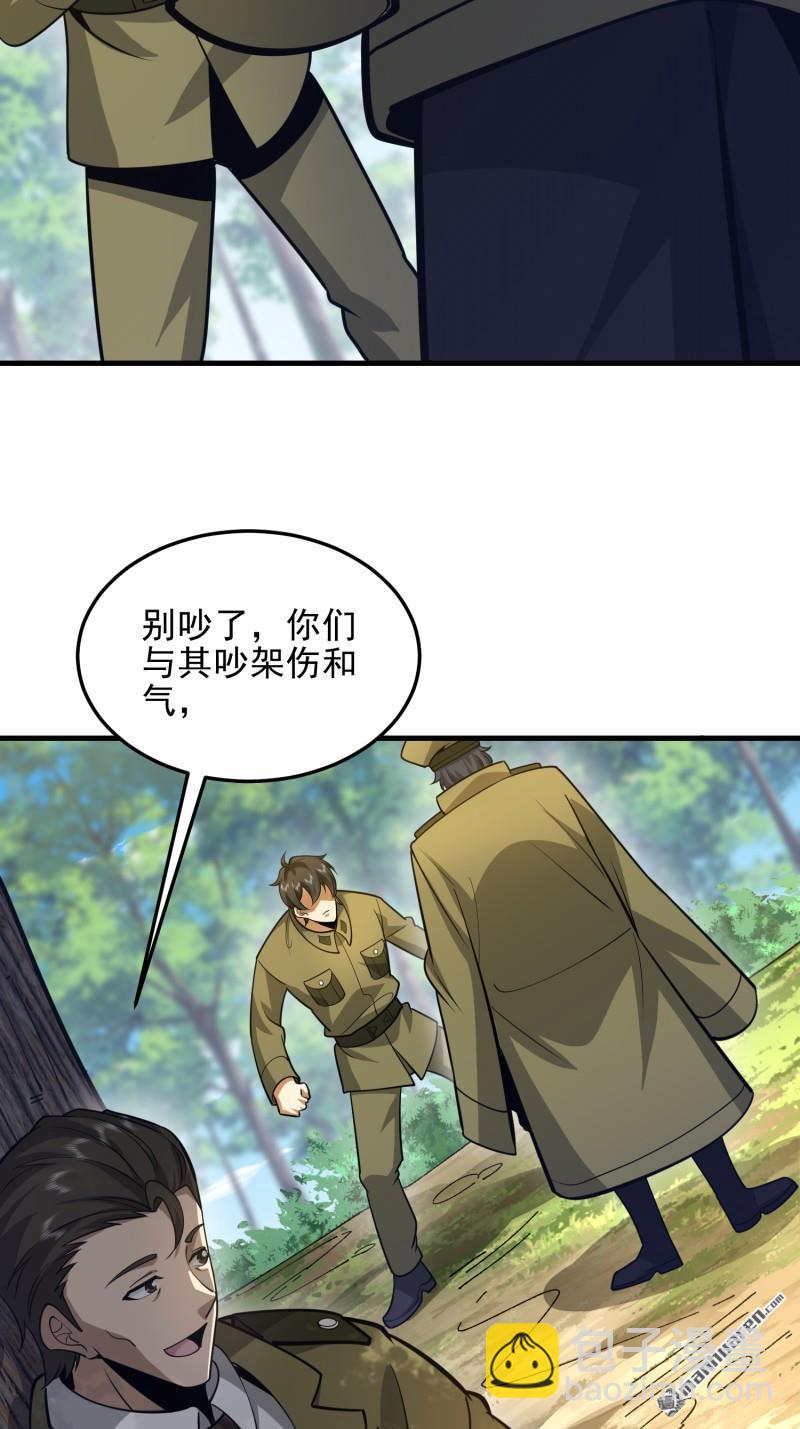 🍼第一序列 第472回 少帅来了 第46页