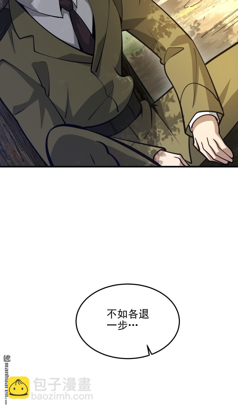 🍼第一序列 第472回 少帅来了 第47页