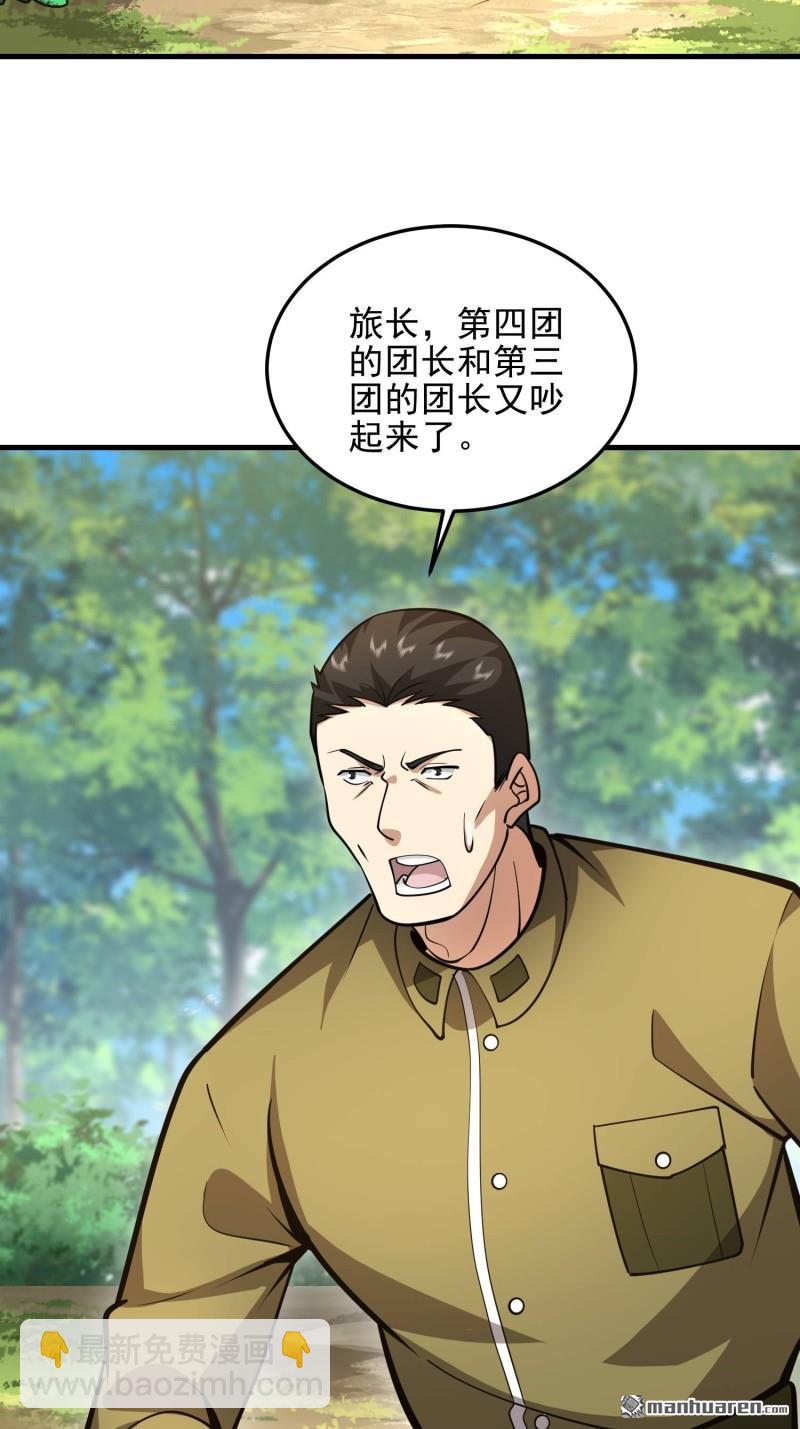 🍼第一序列 第472回 少帅来了 第5页