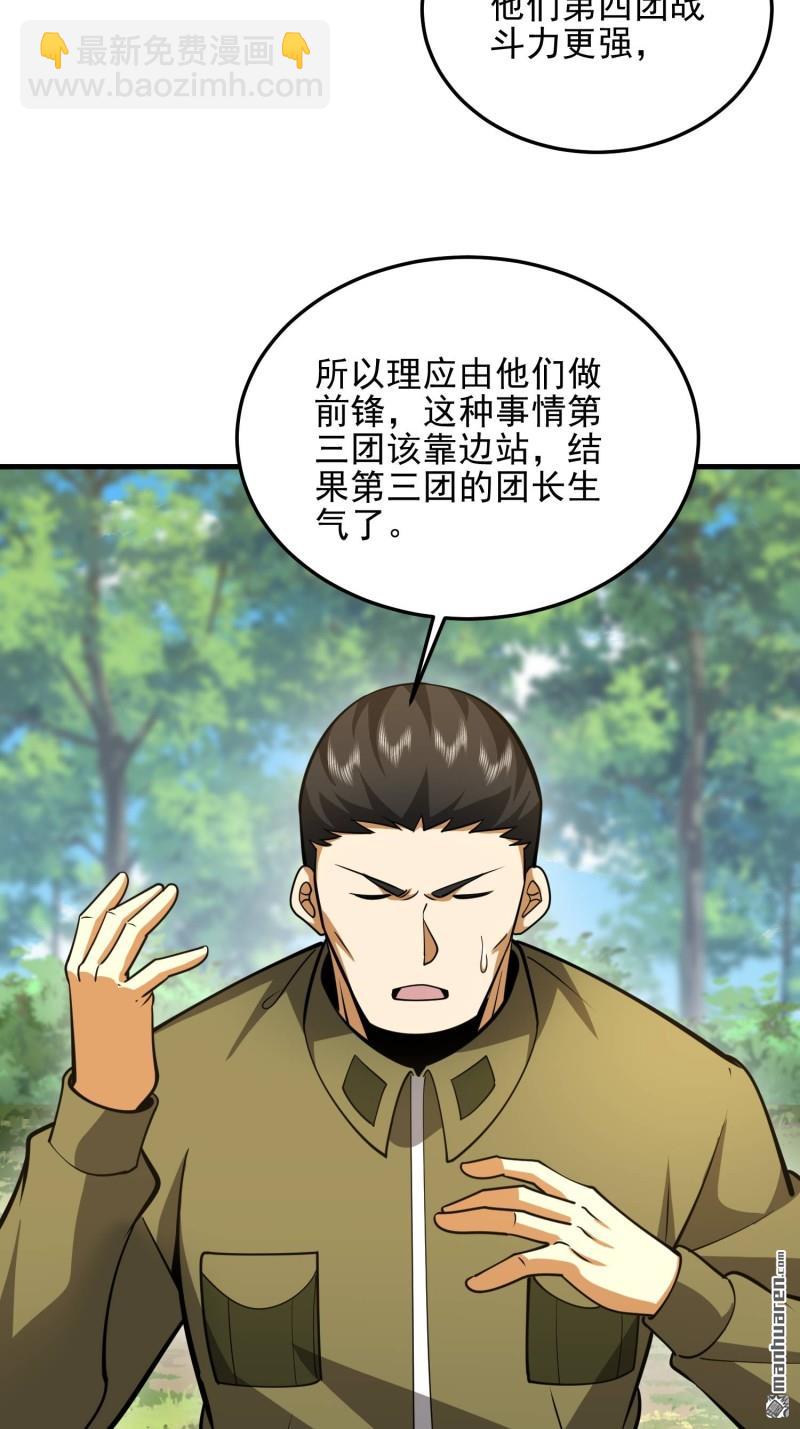 🍼第一序列 第472回 少帅来了 第9页