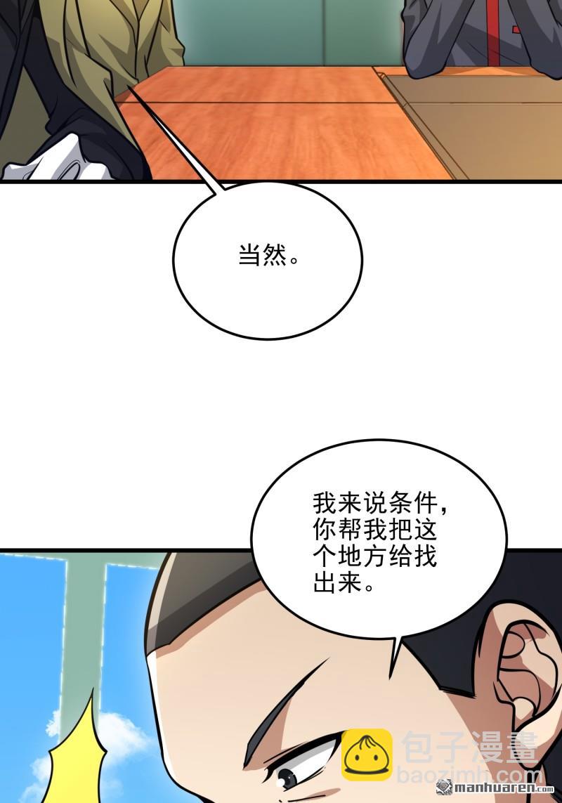 🍼第一序列 第474回 这个可以有 第12页