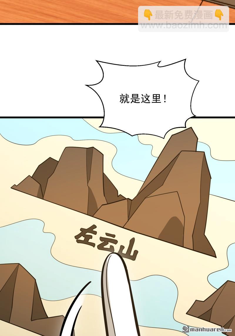 🍼第一序列 第474回 这个可以有 第20页
