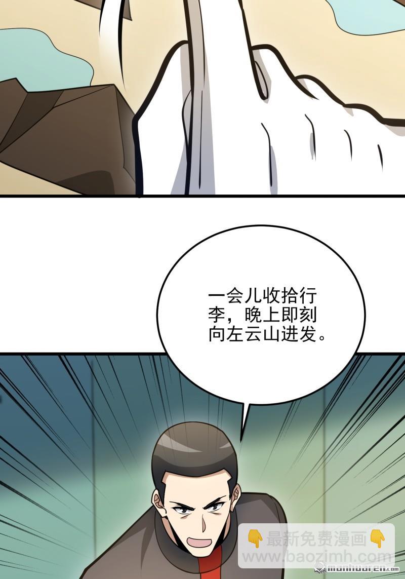 🍼第一序列 第474回 这个可以有 第21页
