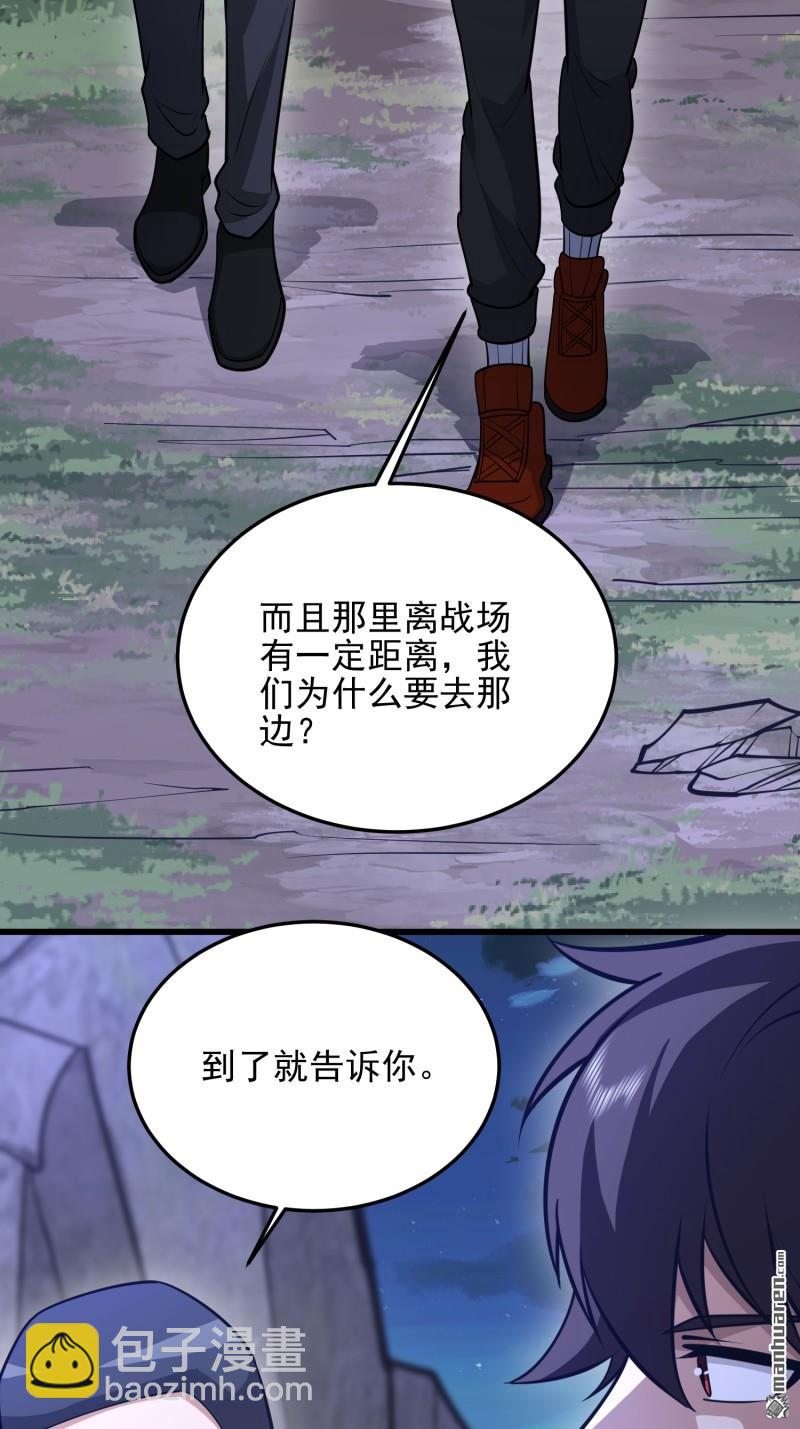 🍼第一序列 第474回 这个可以有 第35页