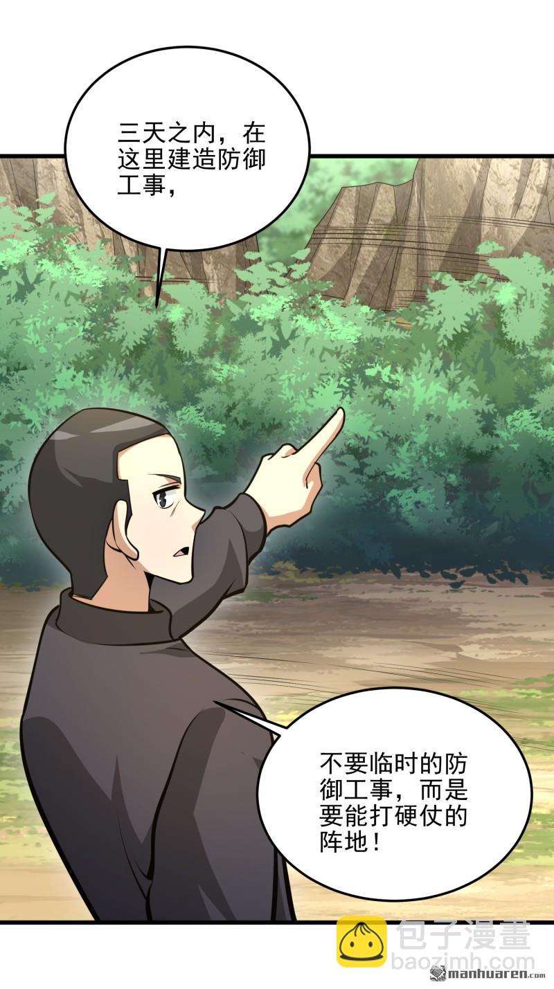 🍼第一序列 第474回 这个可以有 第39页