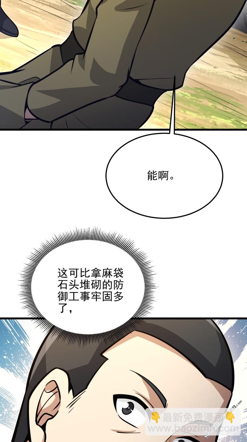 🍼第一序列 第474回 这个可以有 第47页