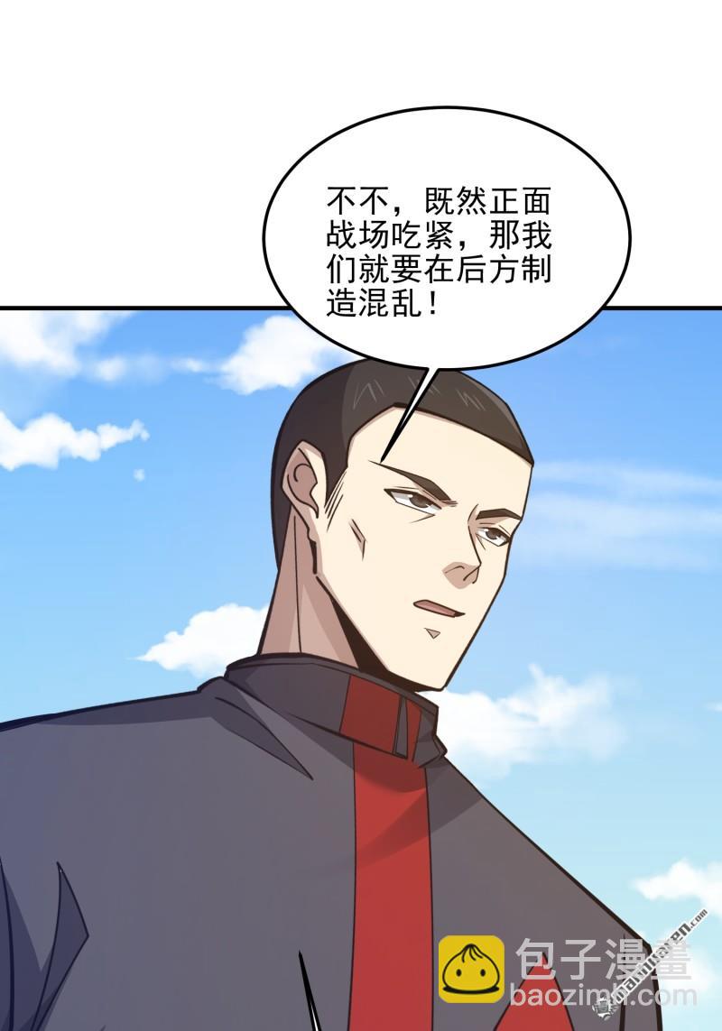 🍼第一序列 第476回 诱饵战术 第11页