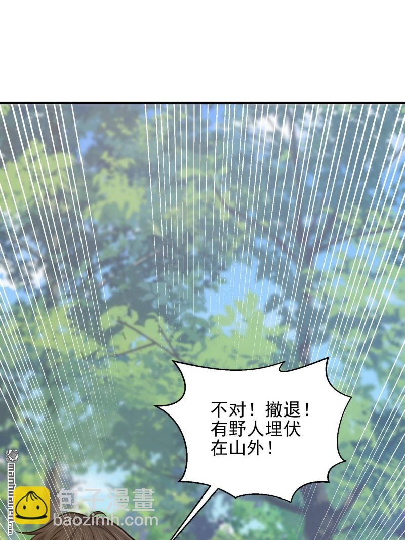 🍼第一序列 第476回 诱饵战术 第44页