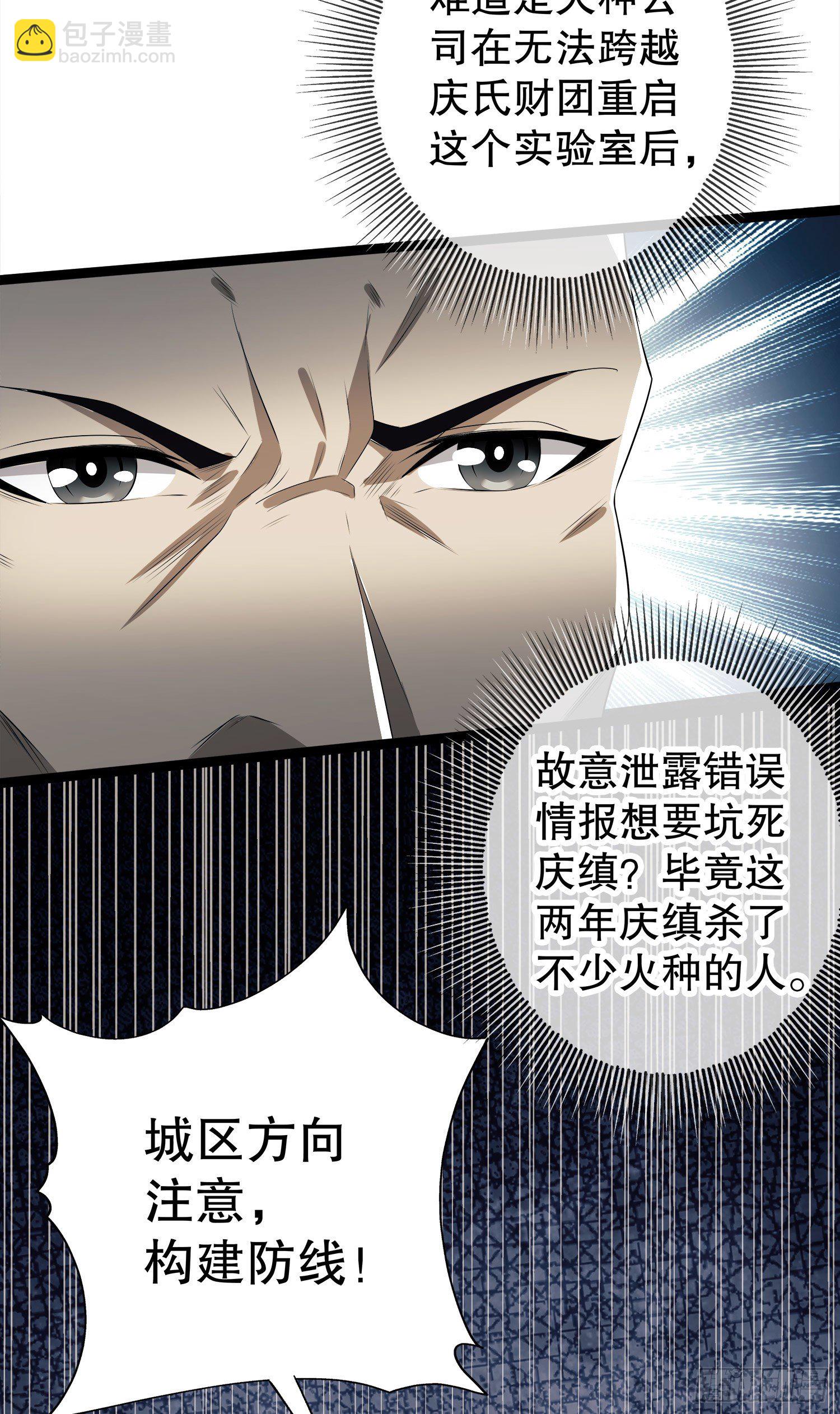 🍼第一序列 47 实验体的娱乐活动 第15页