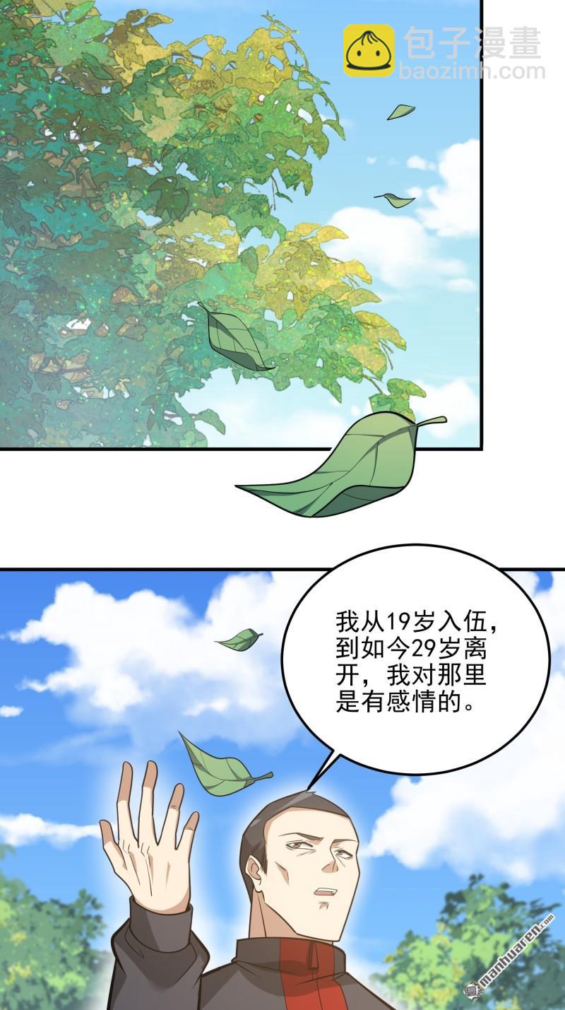 🍼第一序列 第478回 七颗卫星 第15页
