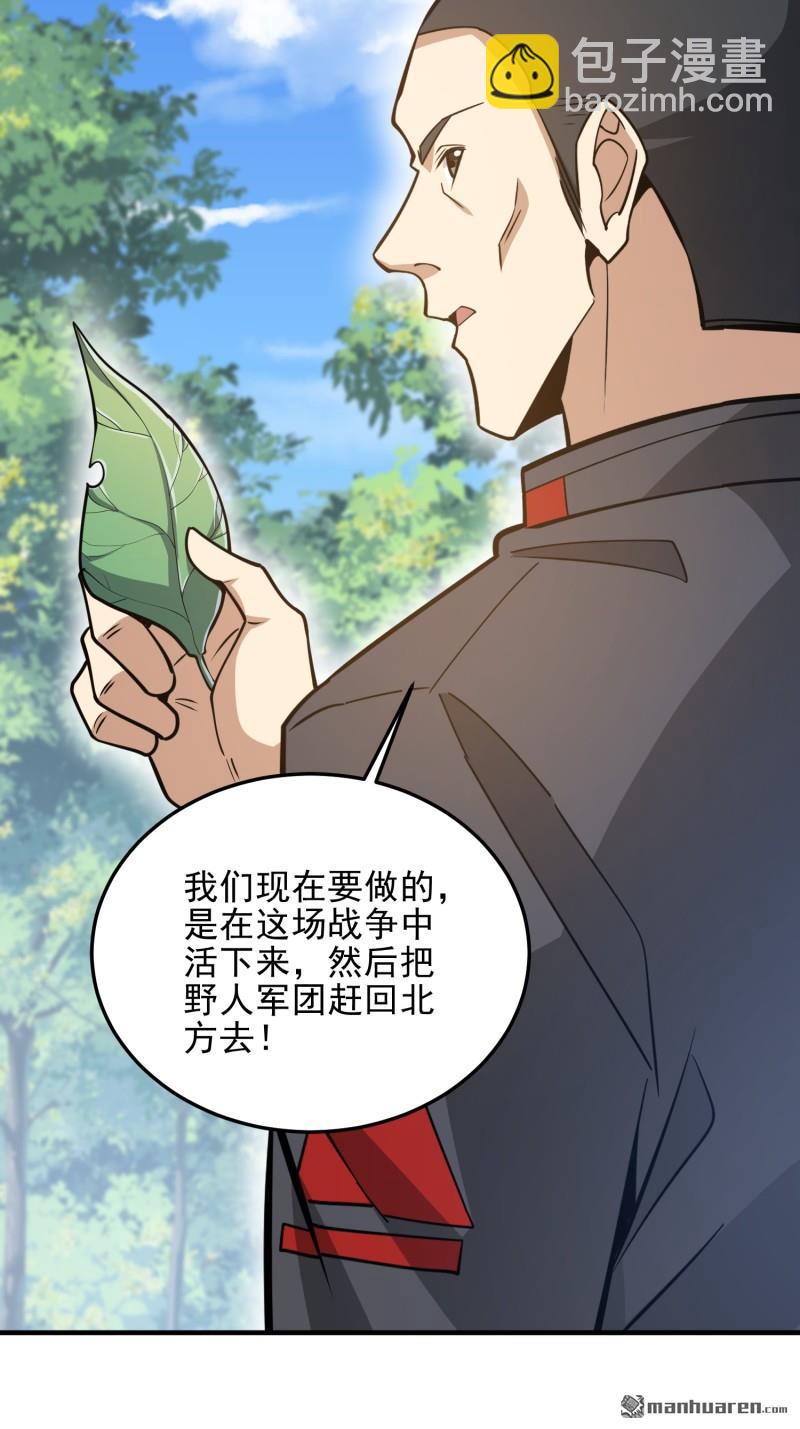 🍼第一序列 第478回 七颗卫星 第17页