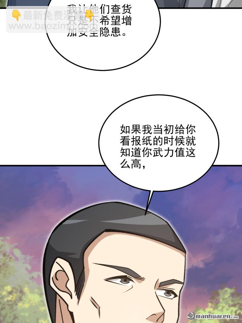 🍼第一序列 第478回 七颗卫星 第41页
