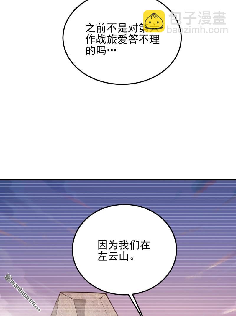 🍼第一序列 第478回 七颗卫星 第48页