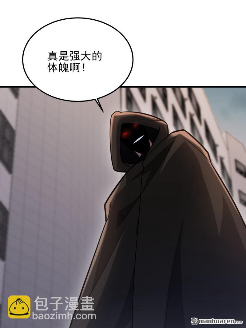 🍼第一序列 第482回 基因药剂 第28页