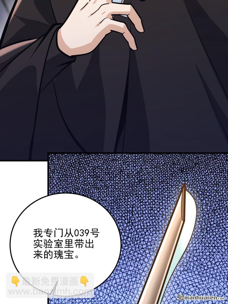 🍼第一序列 第482回 基因药剂 第34页