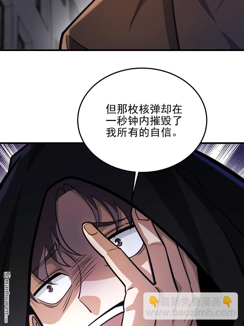 🍼第一序列 第482回 基因药剂 第43页