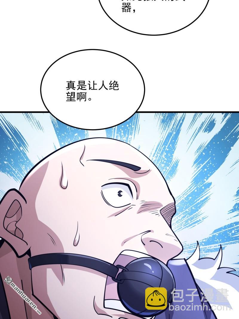 🍼第一序列 第482回 基因药剂 第48页