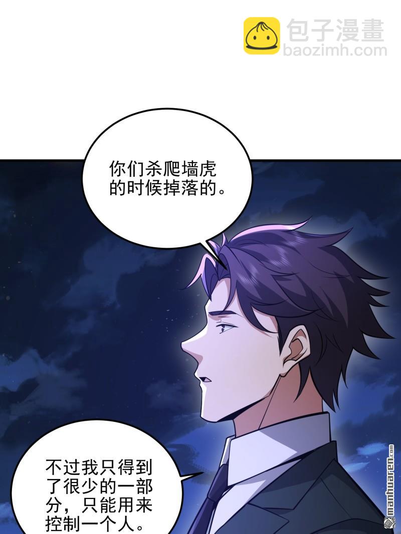 🍼第一序列 第484回 想要成为人类 第10页