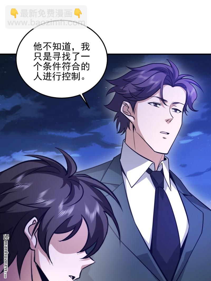 🍼第一序列 第484回 想要成为人类 第13页