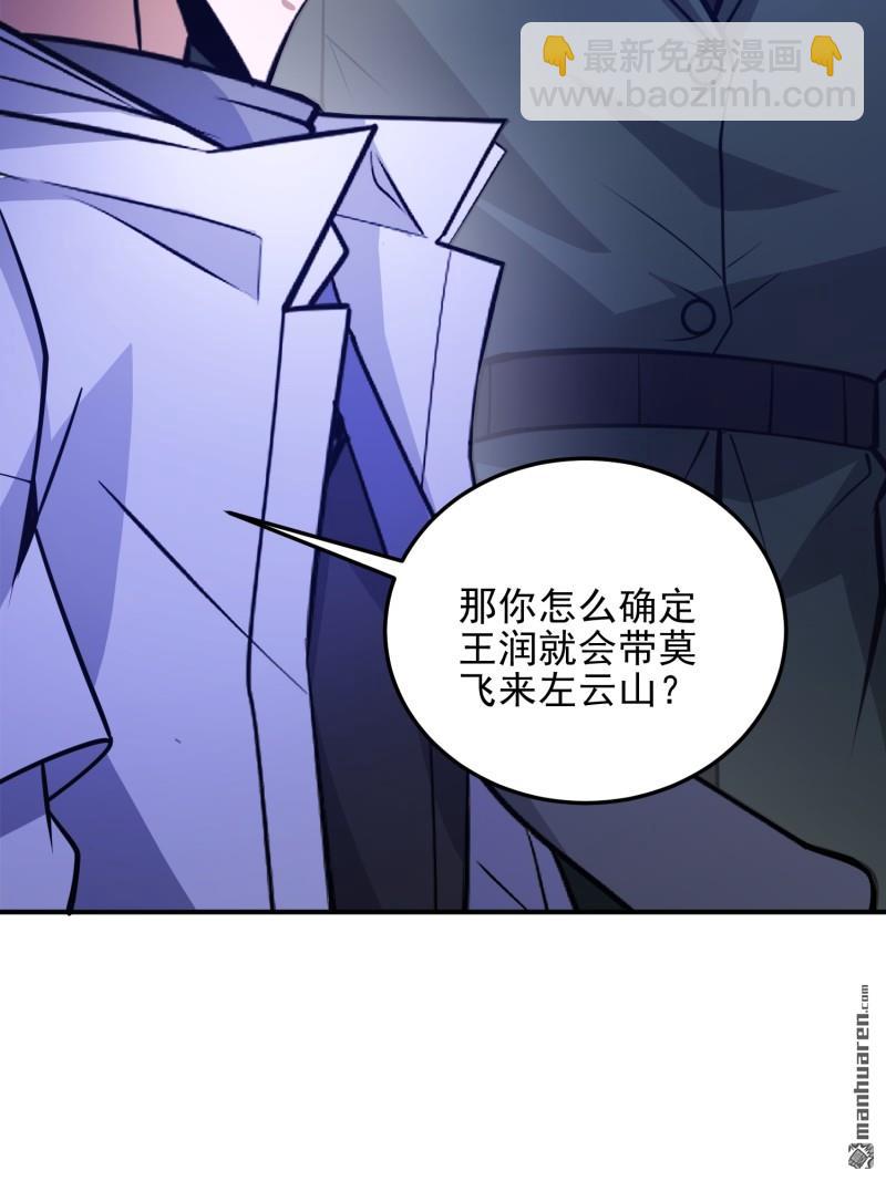 🍼第一序列 第484回 想要成为人类 第14页
