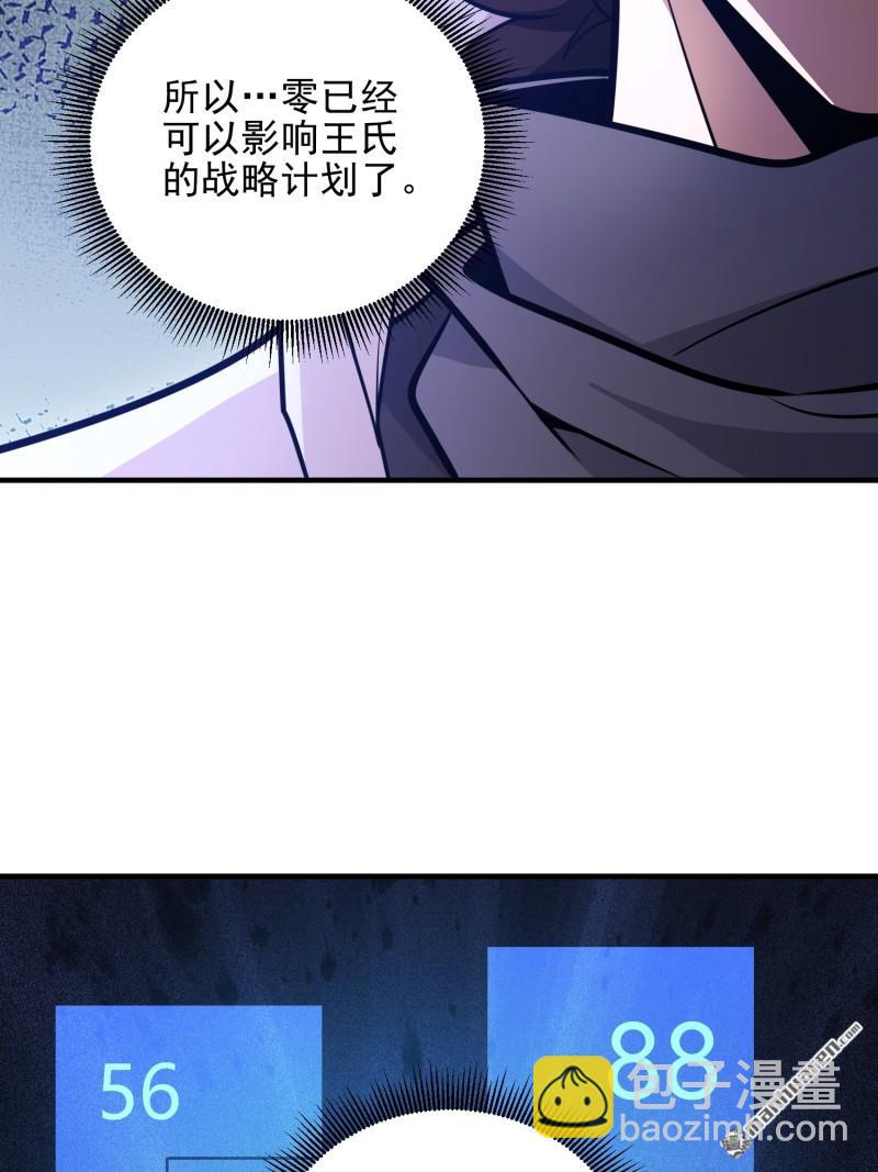 🍼第一序列 第484回 想要成为人类 第20页