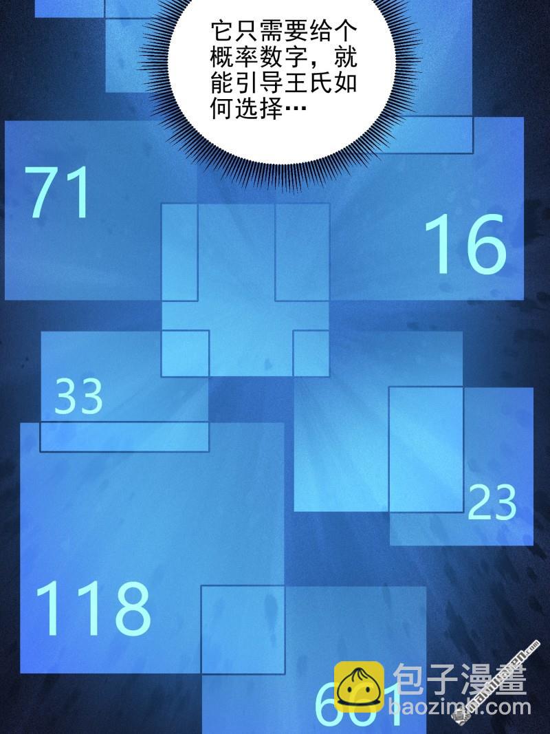 🍼第一序列 第484回 想要成为人类 第21页