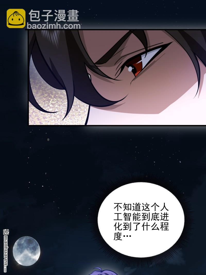 🍼第一序列 第484回 想要成为人类 第24页