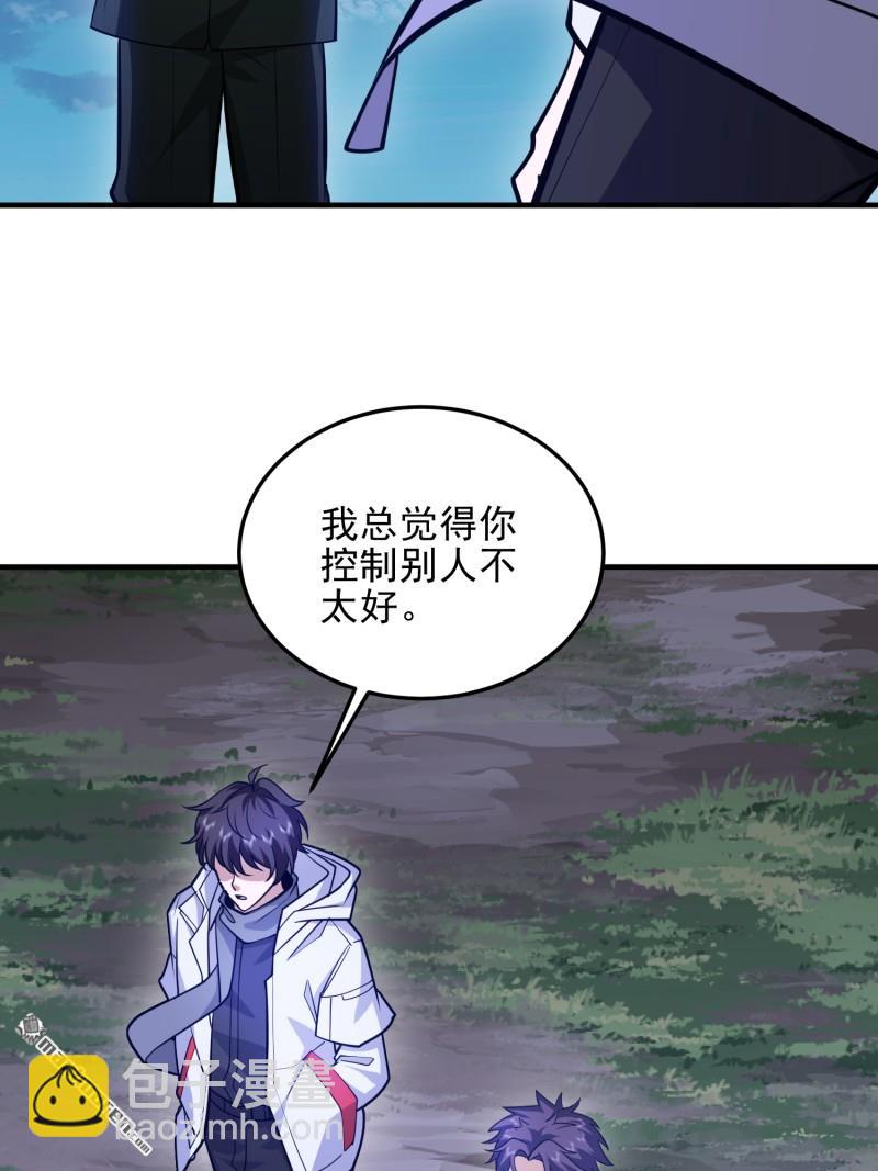 🍼第一序列 第484回 想要成为人类 第28页