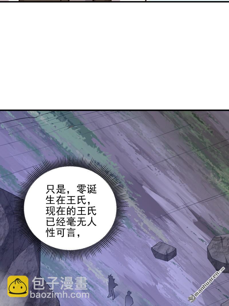 🍼第一序列 第484回 想要成为人类 第43页