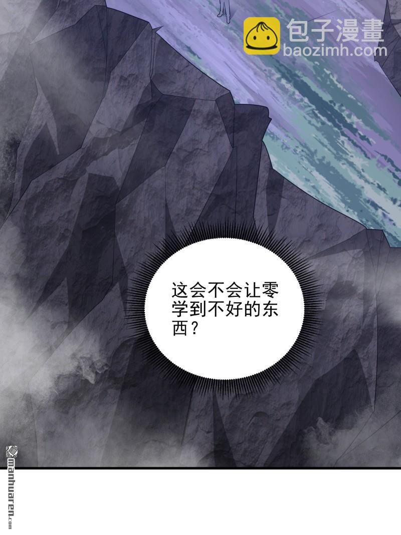 🍼第一序列 第484回 想要成为人类 第44页