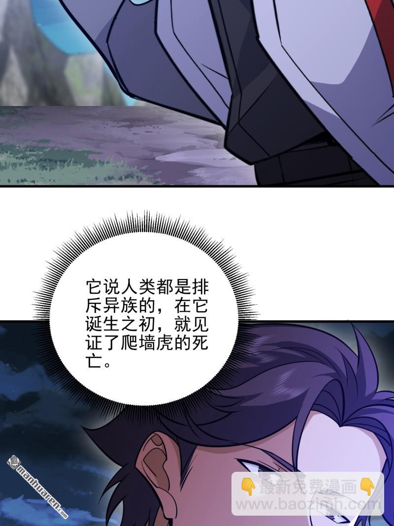 🍼第一序列 第484回 想要成为人类 第46页