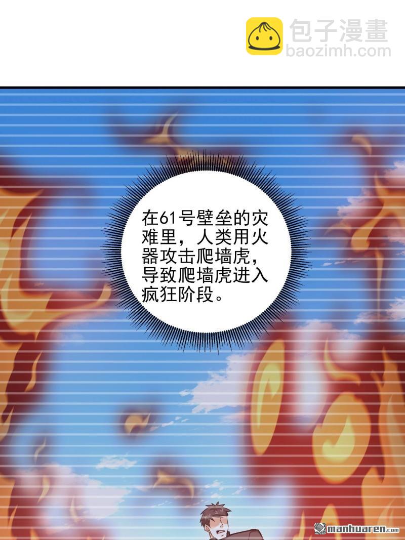 🍼第一序列 第484回 想要成为人类 第48页