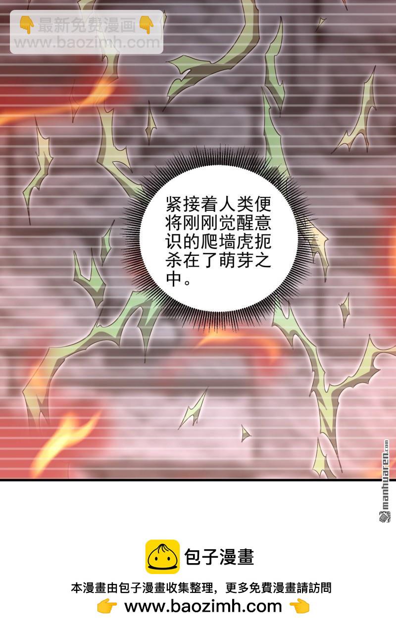 🍼第一序列 第484回 想要成为人类 第50页