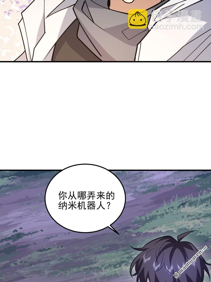 🍼第一序列 第484回 想要成为人类 第8页