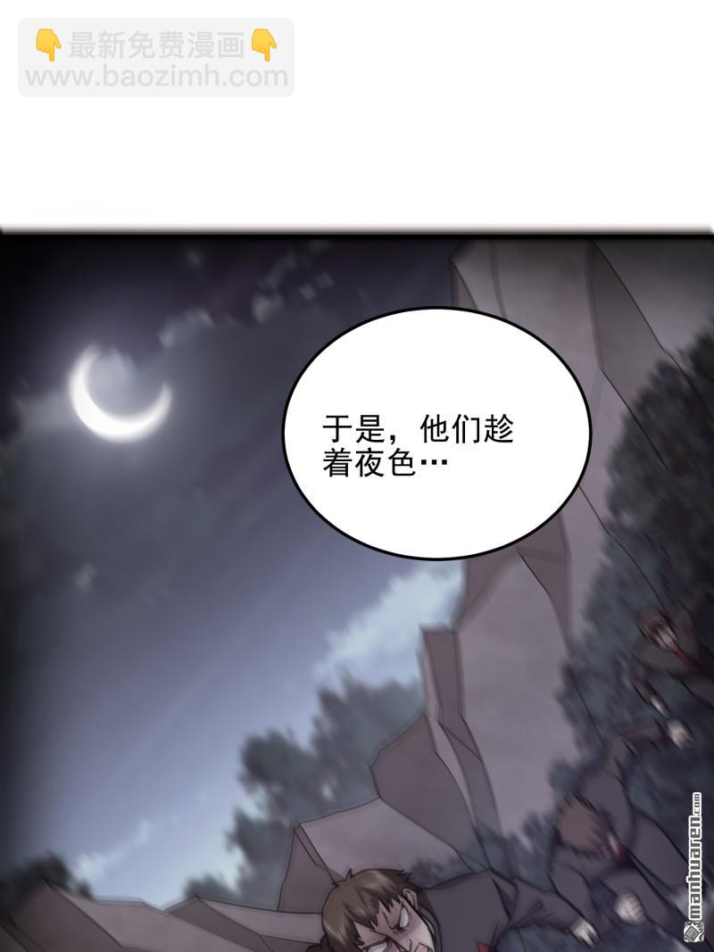 🍼第一序列 第486回 秘密行动 第13页