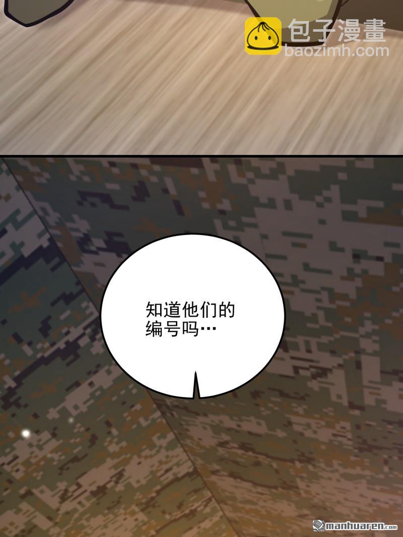 🍼第一序列 第486回 秘密行动 第18页