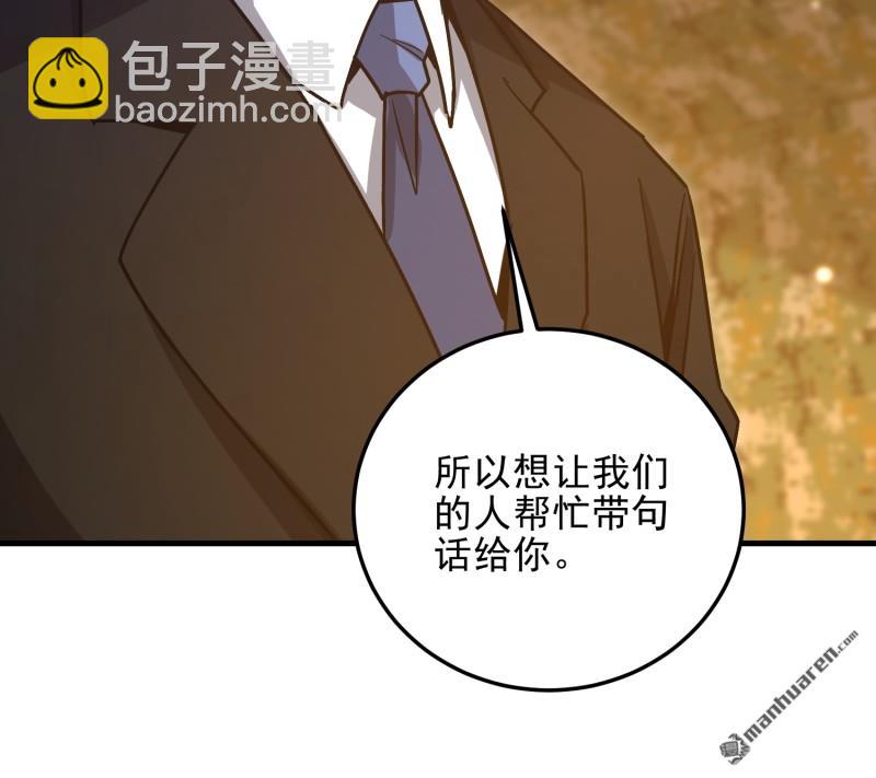 🍼第一序列 第486回 秘密行动 第23页