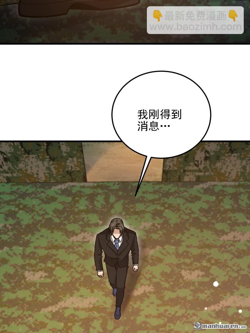 🍼第一序列 第486回 秘密行动 第3页