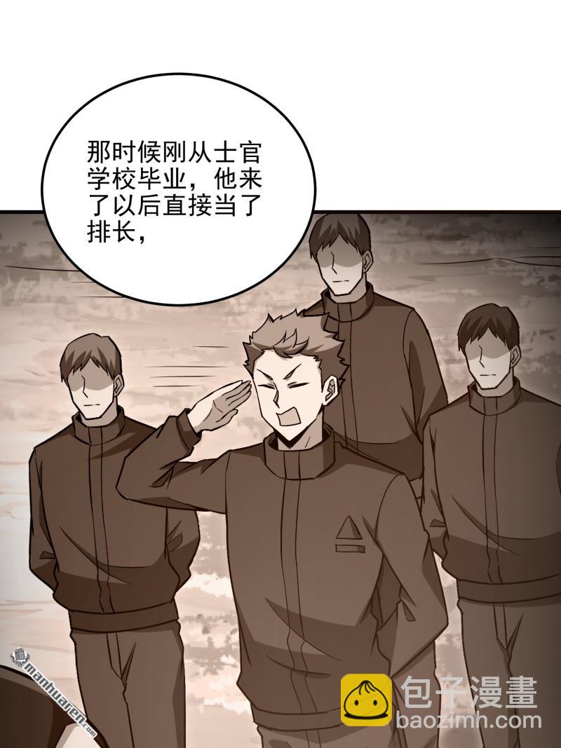 🍼第一序列 第486回 秘密行动 第32页