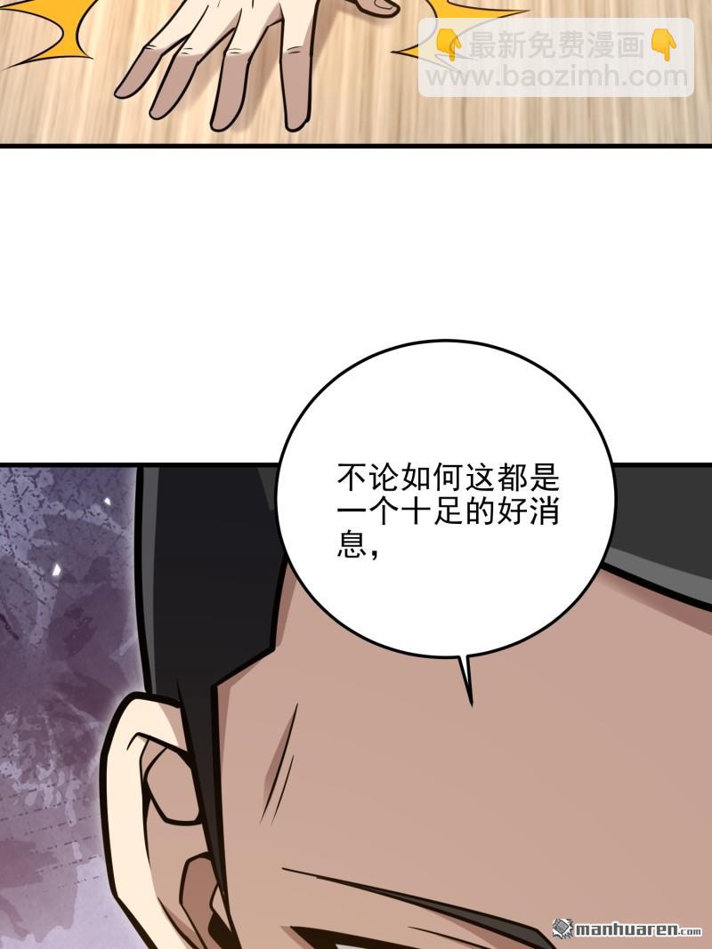 🍼第一序列 第486回 秘密行动 第41页